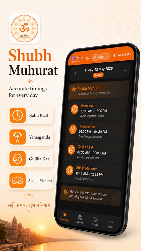 Purna Panchang calendar